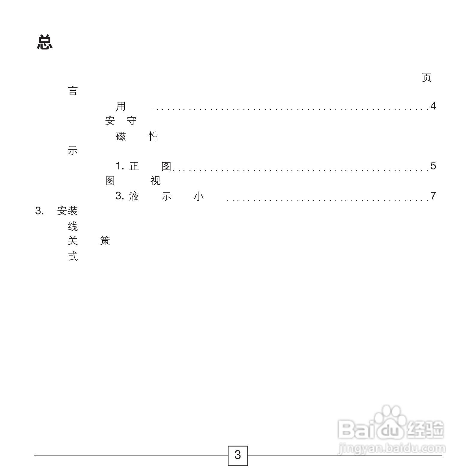 ABB功率因数控制器RVC安装和操作说明手册:[1]
