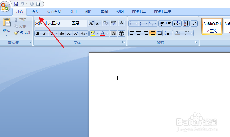 word如何插入表格