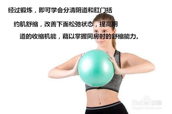产后下面很松用什么方法恢复