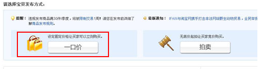 淘宝网开店流程图文教程