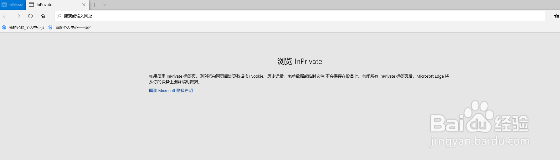 怎么在windows edge浏览器中使用隐私模式