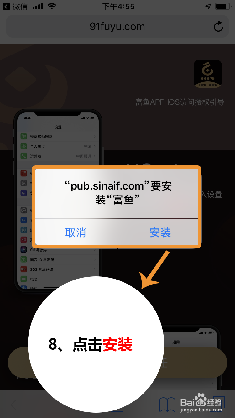 富鱼APP如何下载