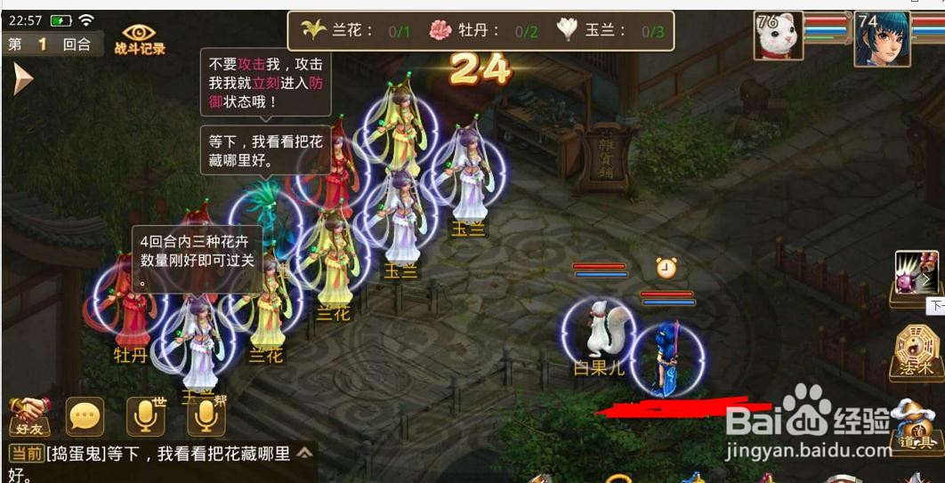 问道手游周年庆采购灵花任务攻略