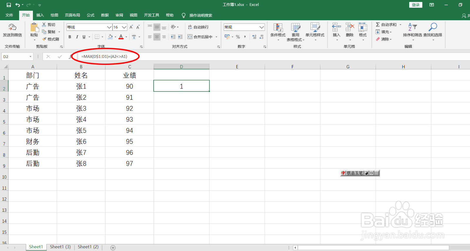 区分类别批量粘贴标题行 指定位置插入标题行