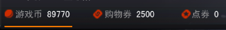 如何使用nba2kol购物券