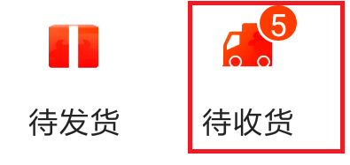 阿里巴巴app怎么联系物流快递员？