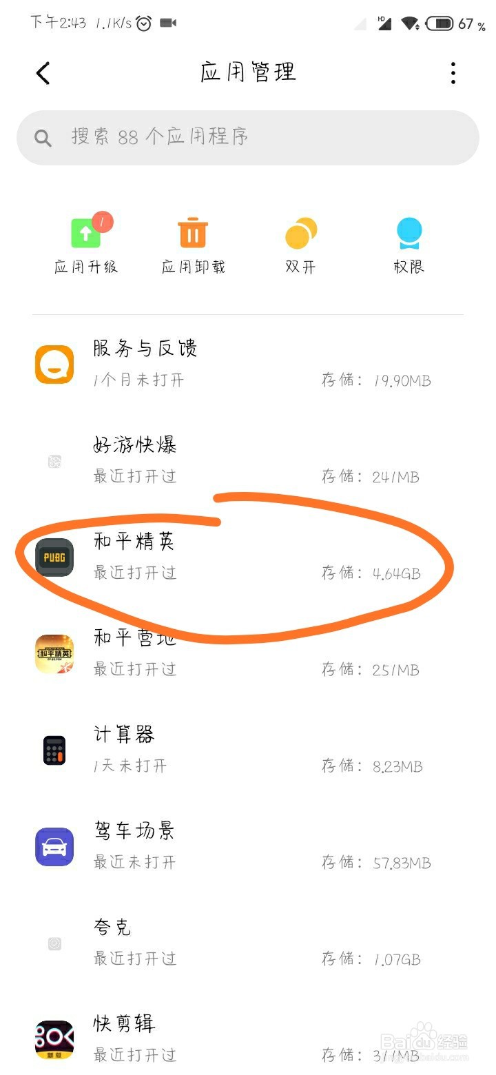 低配手机缓解游戏卡顿的方法
