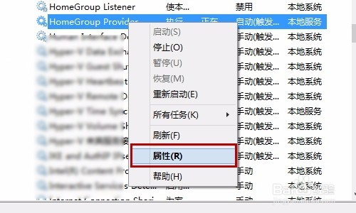 如何删除电脑桌面的家庭组图标