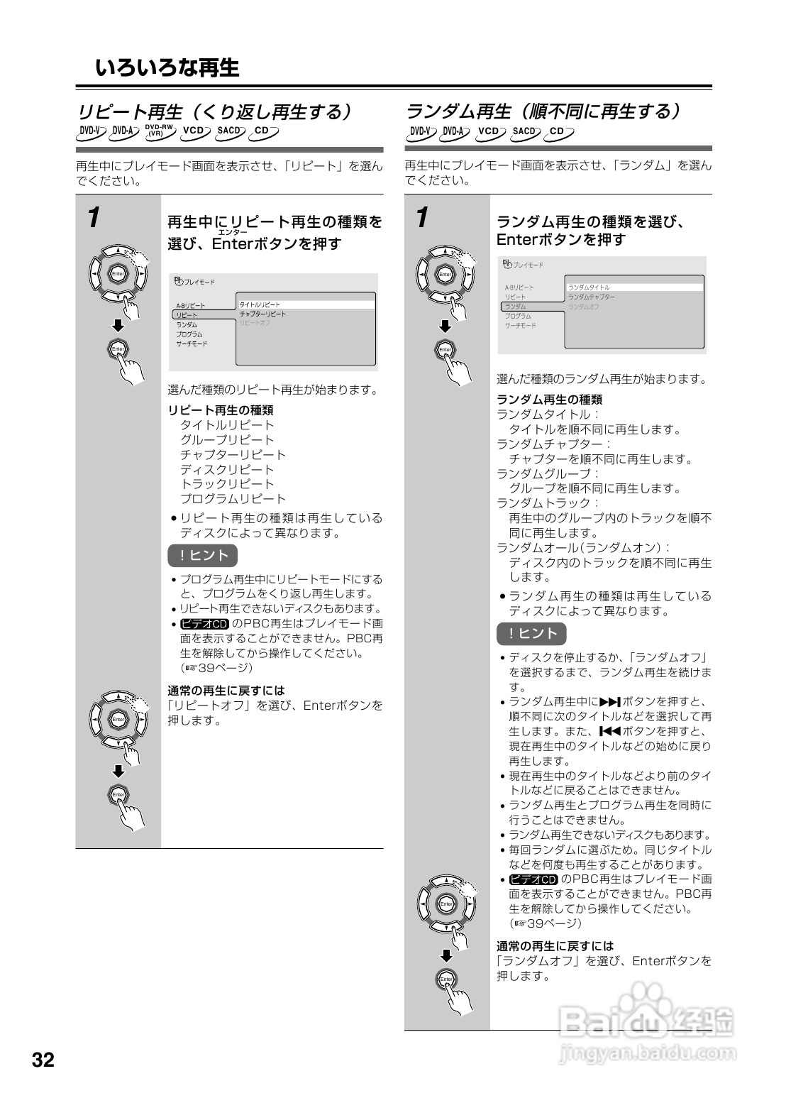 INTEGRA DPS-6 DVD播放机使用说明书:[2]