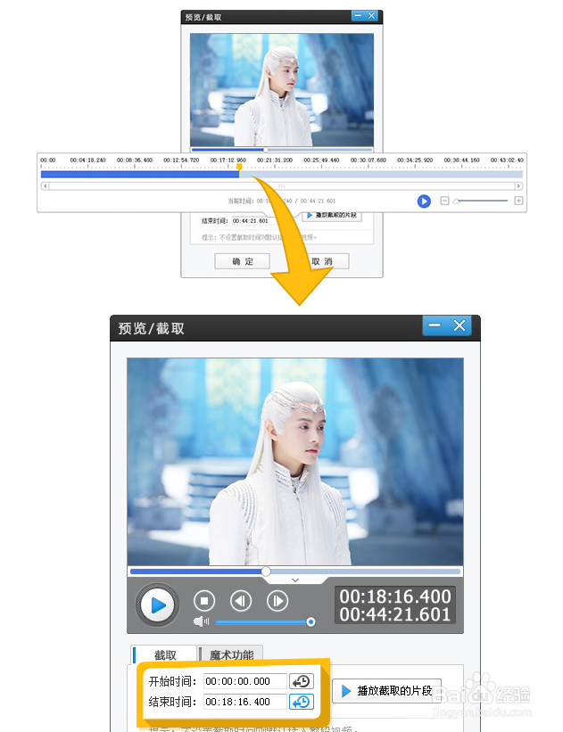 如何剪辑视频和修改
