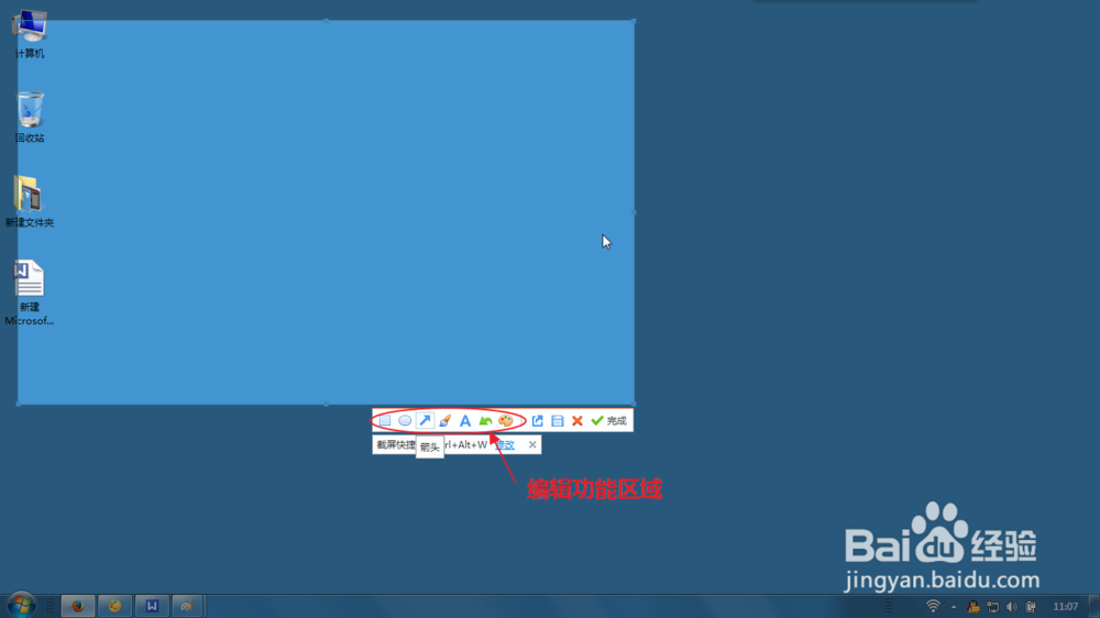 如何在电脑进行截屏-各种截屏(截图)方法汇总