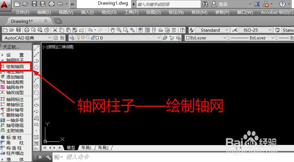 CAD怎么快速绘制墙体