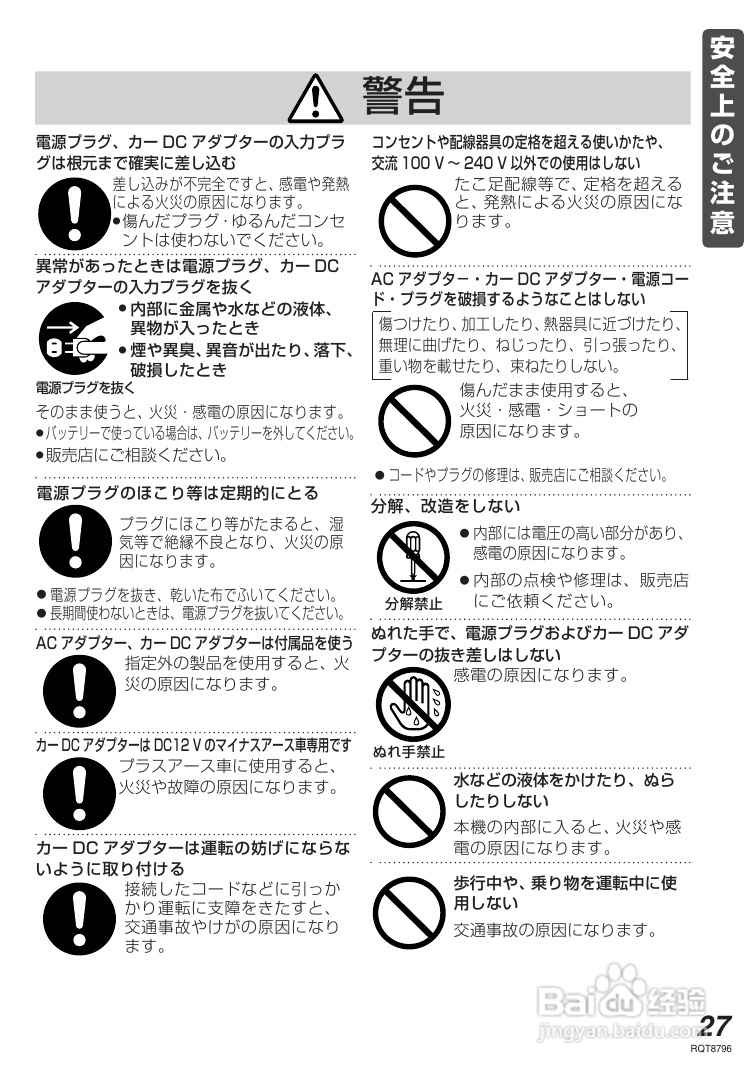 Panasonic DVD-LS80便携DVD播放器使用说明书:[2]