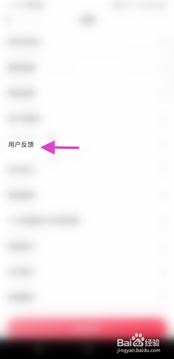 甜心蜜罐怎么反馈问题