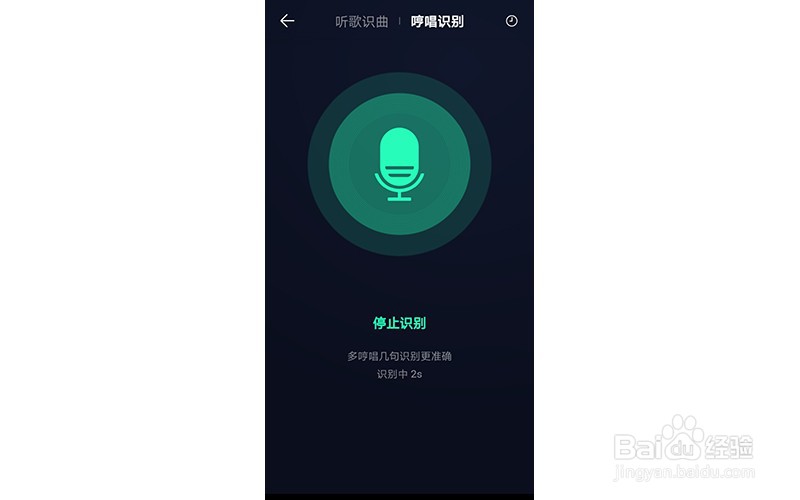 怎么在QQ音乐中识别歌曲