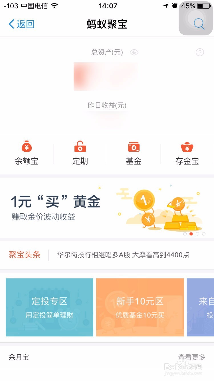 有二十万怎样理财