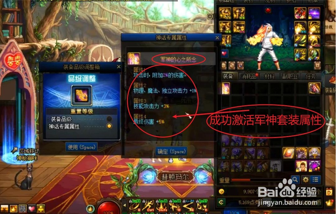 怎么搭配军神的心之所念