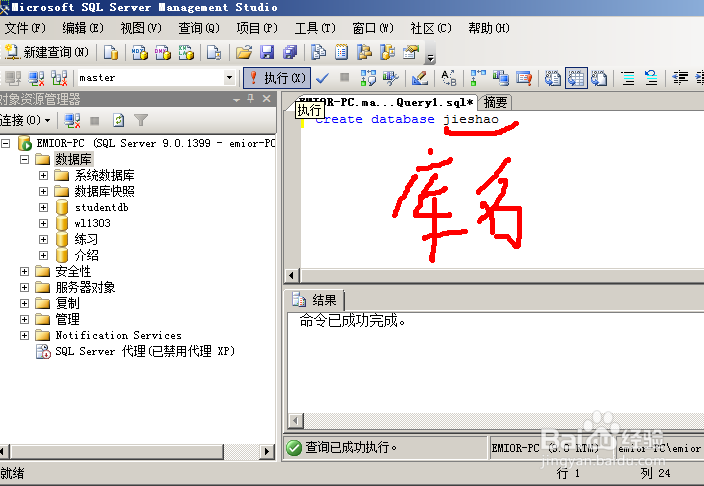 如何创建数据库和表