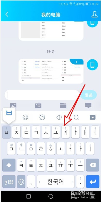 华为百度输入法怎么添加韩文输入