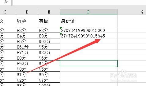 excel2016输入身份证号时后三位变成000怎么办