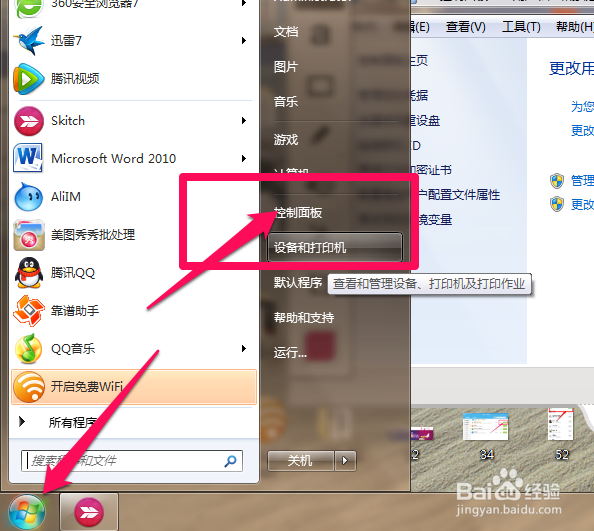 电脑密码怎么删除