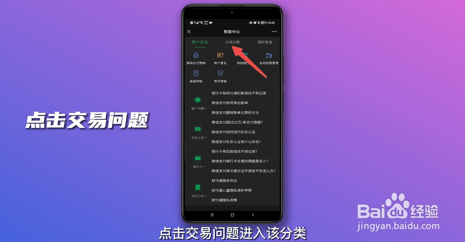 微信红包24小时到账怎么设置