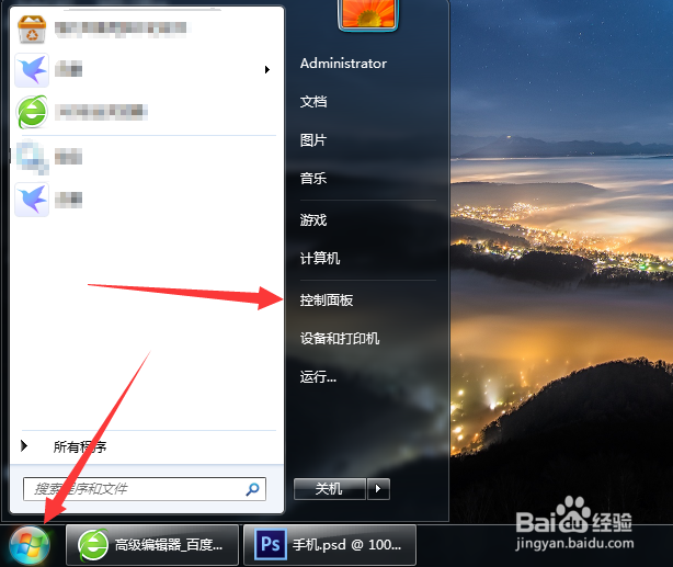 诊断策略服务未运行怎么解决