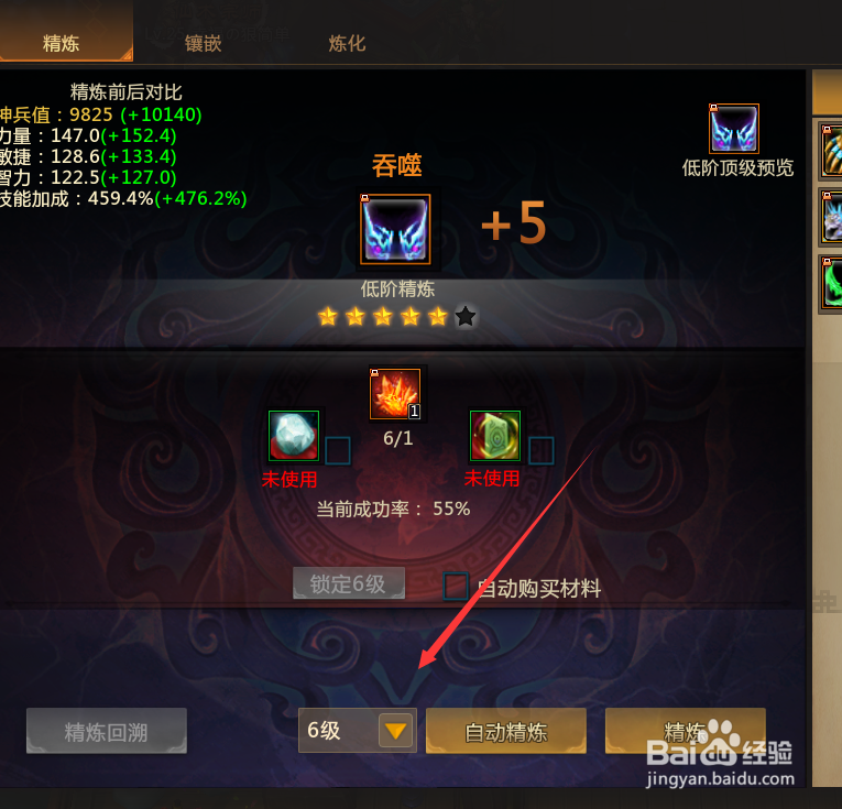 梦三国装备精炼强化快速上10最省钱攻略