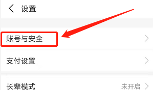 安卓版支付宝如何升级账户保障