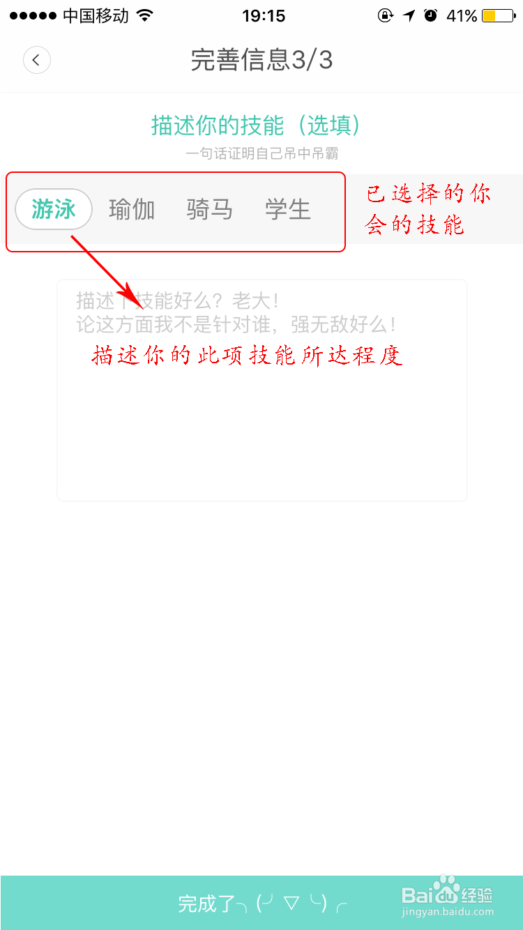 18班APP注册流程