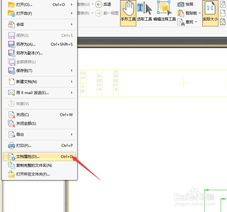文件加密——PDF如何设置密码