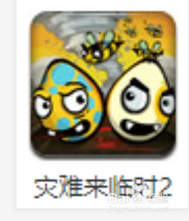 小游戏灾难来临时2第5-6关