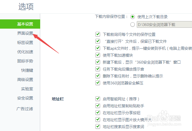 360安全浏览器怎么开启自动隐藏侧边栏