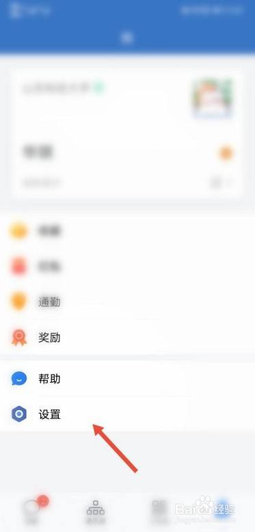 企业微信怎么退出企业