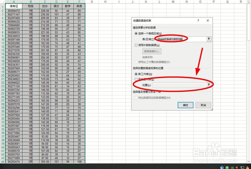 如何用“数据透视”增强表格表现力