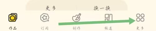 触漫怎么查看用户协议?