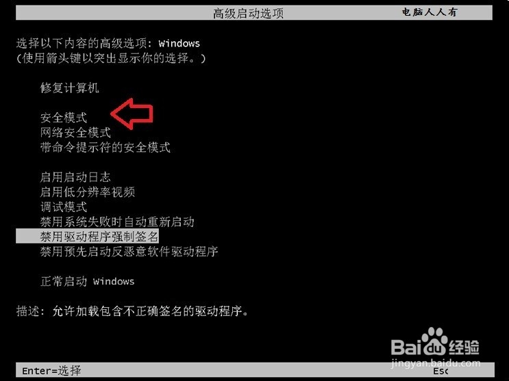 Windows 7 操作系统不能使用管理员权限