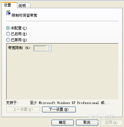 电脑网速不稳定,网速慢解决办法