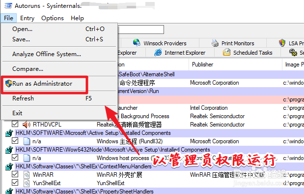 win10启动项怎么管理