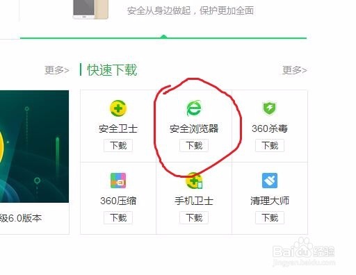 如何下载软件到桌面上