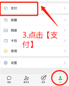 怎么用微信给手机充话费