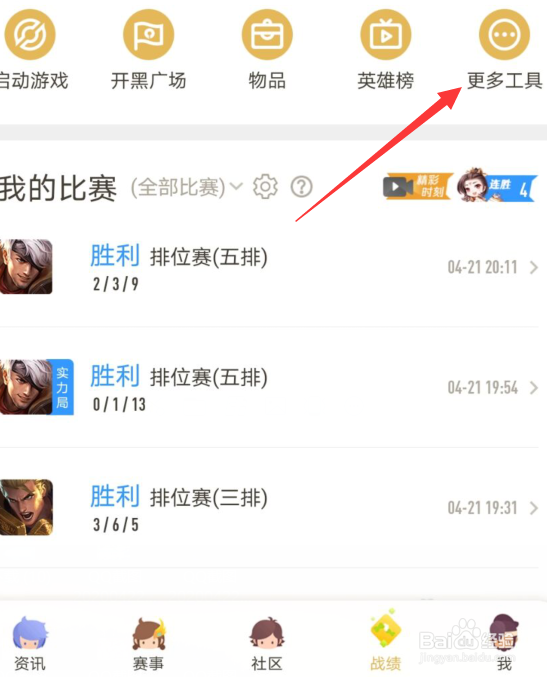 王者荣耀角色怎么转移