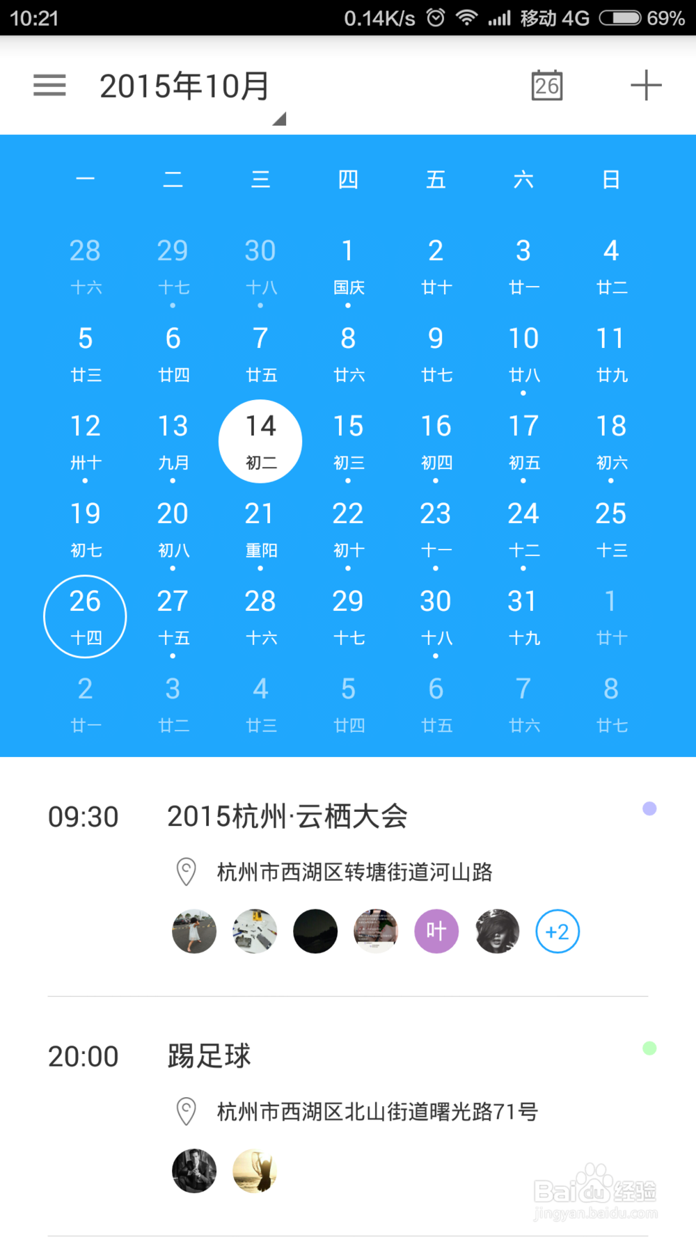 “拇指时间”（安卓版）怎么把内容分享给好友