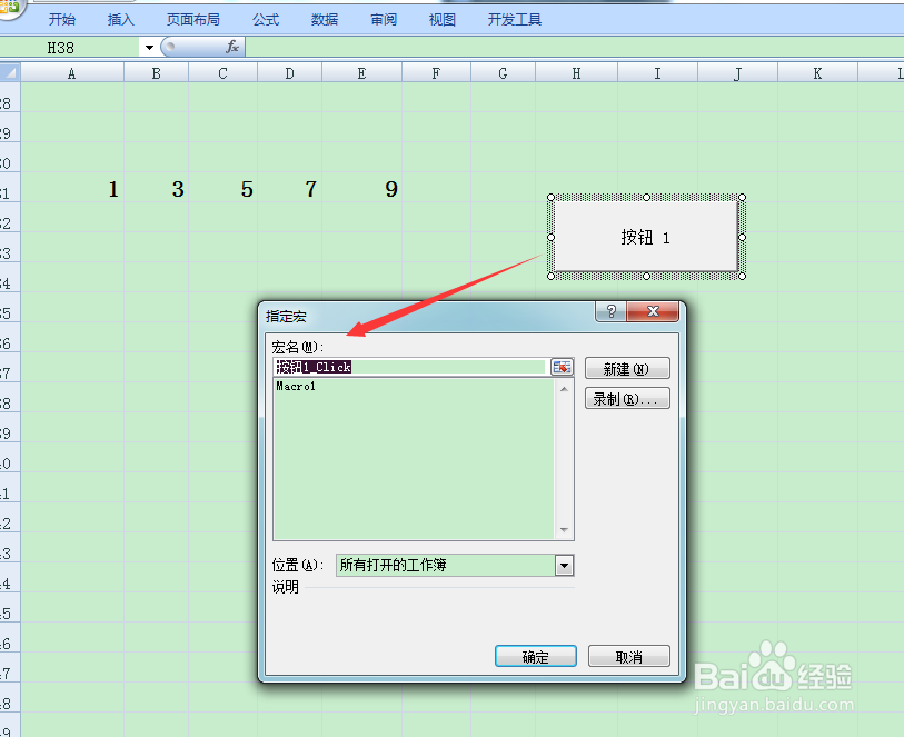 EXCEL表格vba系列03之如何使用控件简单操作