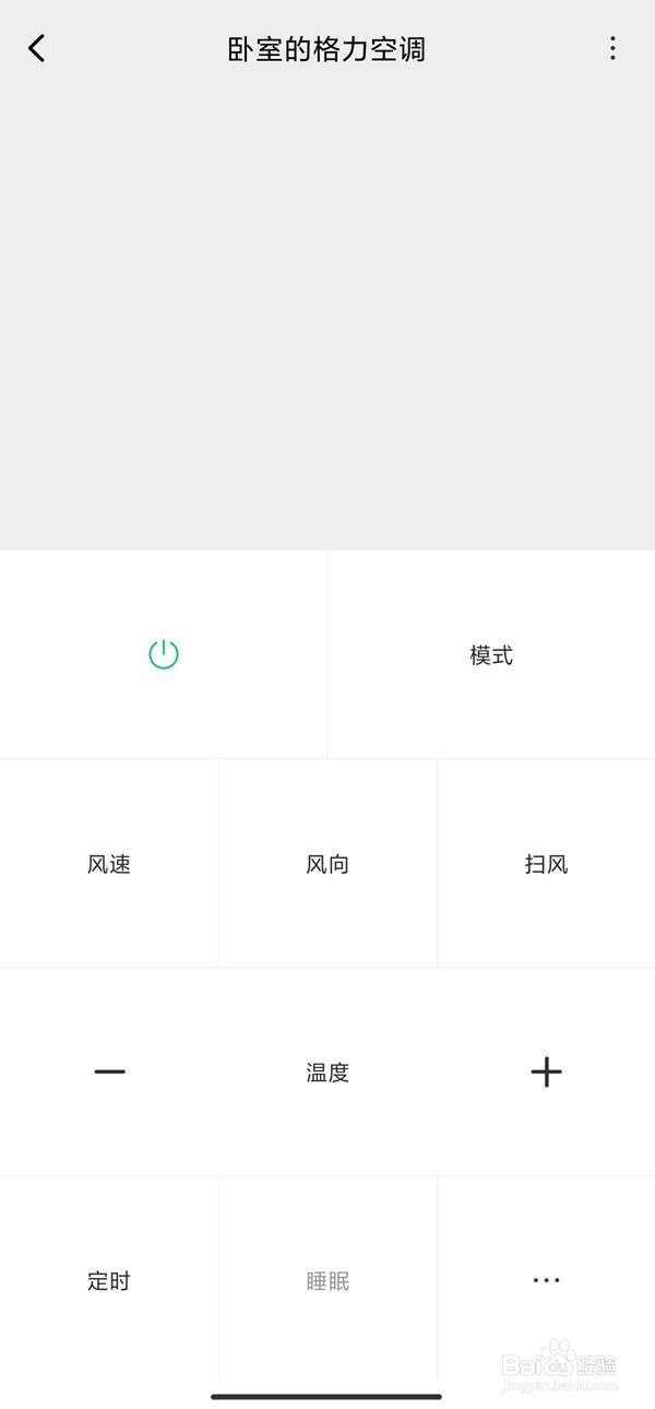 红米note12pro如何开空调