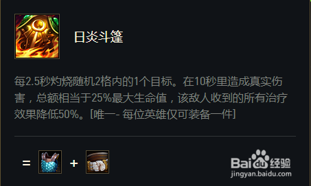 云顶之弈正义巨像出什么装备