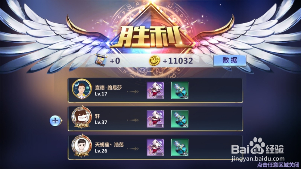 圣斗士星矢如果通关幻影来袭