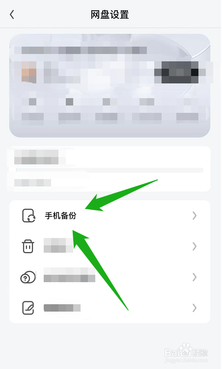 怎么在UC浏览器中设置手机视频自动备份