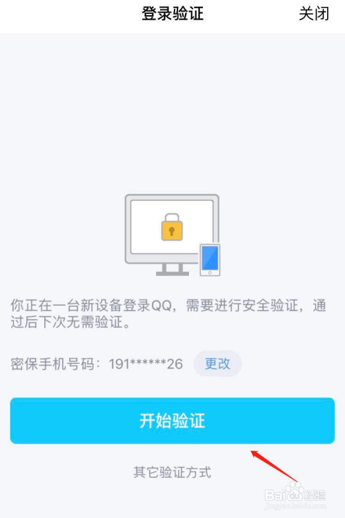 qq号码怎么激活，号码激活中心怎么激活