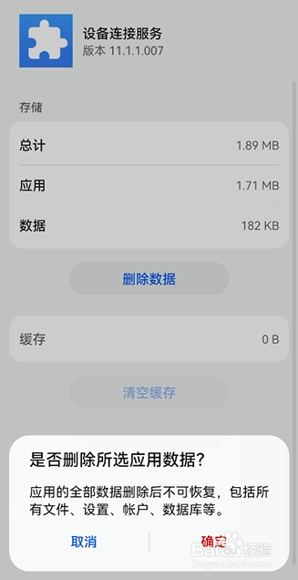 华为FreeBuds 4蓝牙耳机更新固件后没声音